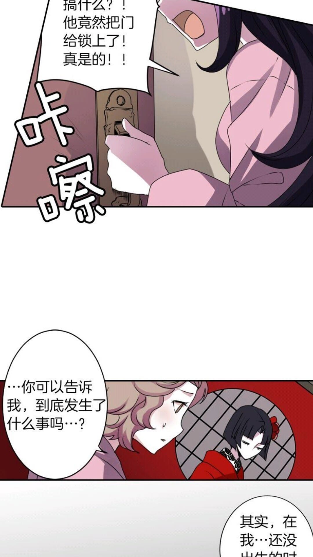 《灵烛少女》第41话 狐仙的约定 第47页