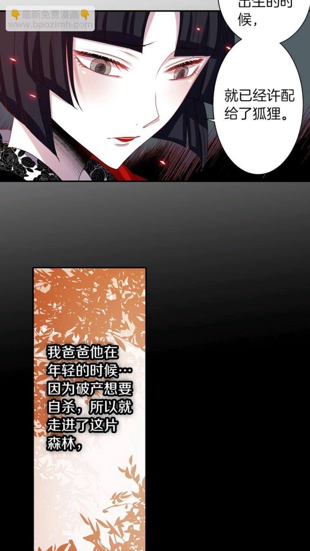 《灵烛少女》第41话 狐仙的约定 第48页