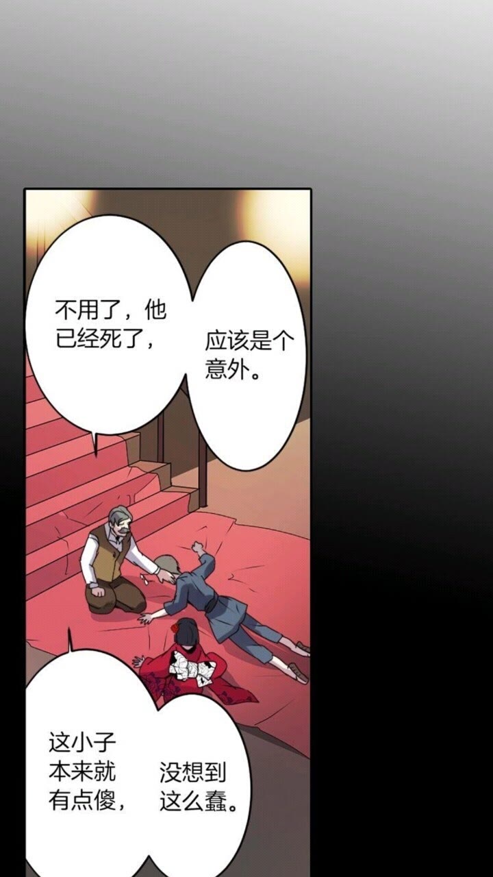 《灵烛少女》第41话 狐仙的约定 第6页