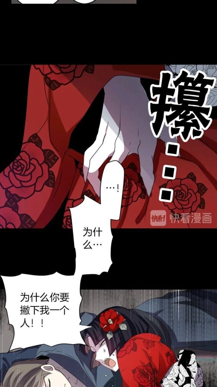《灵烛少女》第41话 狐仙的约定 第7页