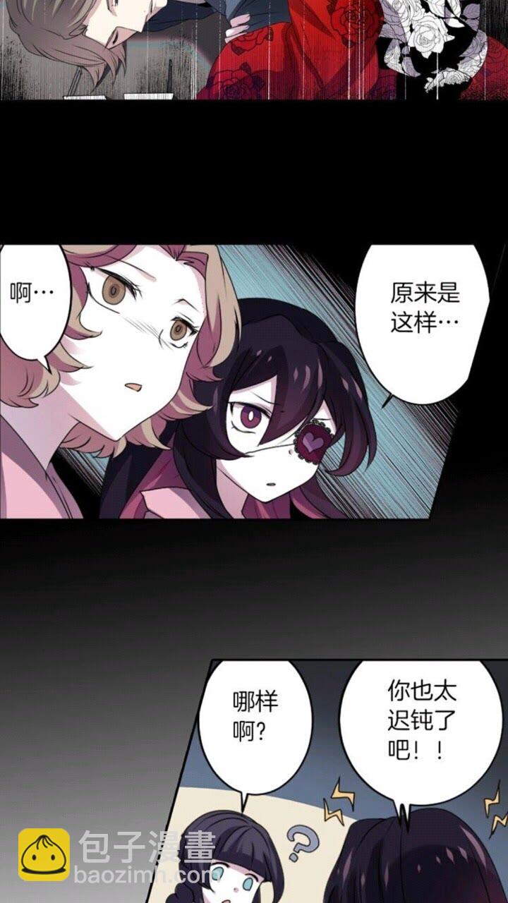 《灵烛少女》第41话 狐仙的约定 第8页