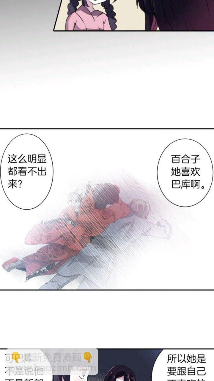 《灵烛少女》第41话 狐仙的约定 第9页