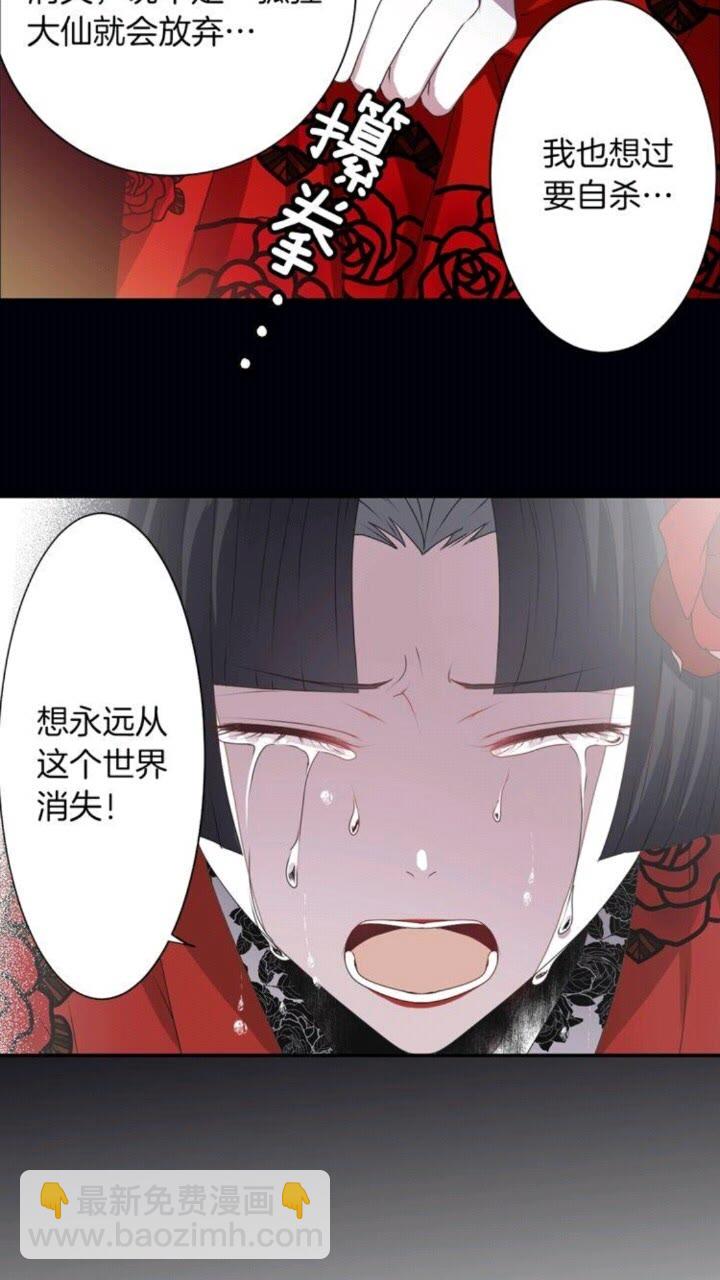 《灵烛少女》第42话 前世与香取公主 第10页