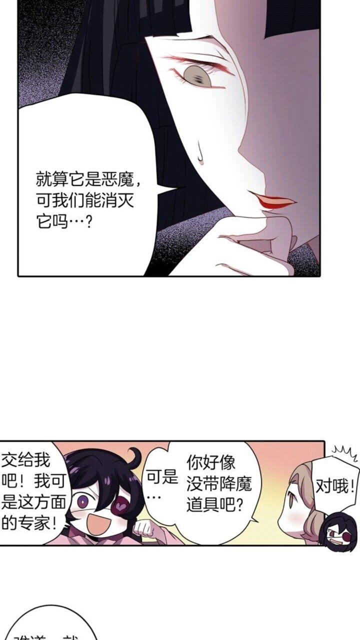 《灵烛少女》第42话 前世与香取公主 第14页