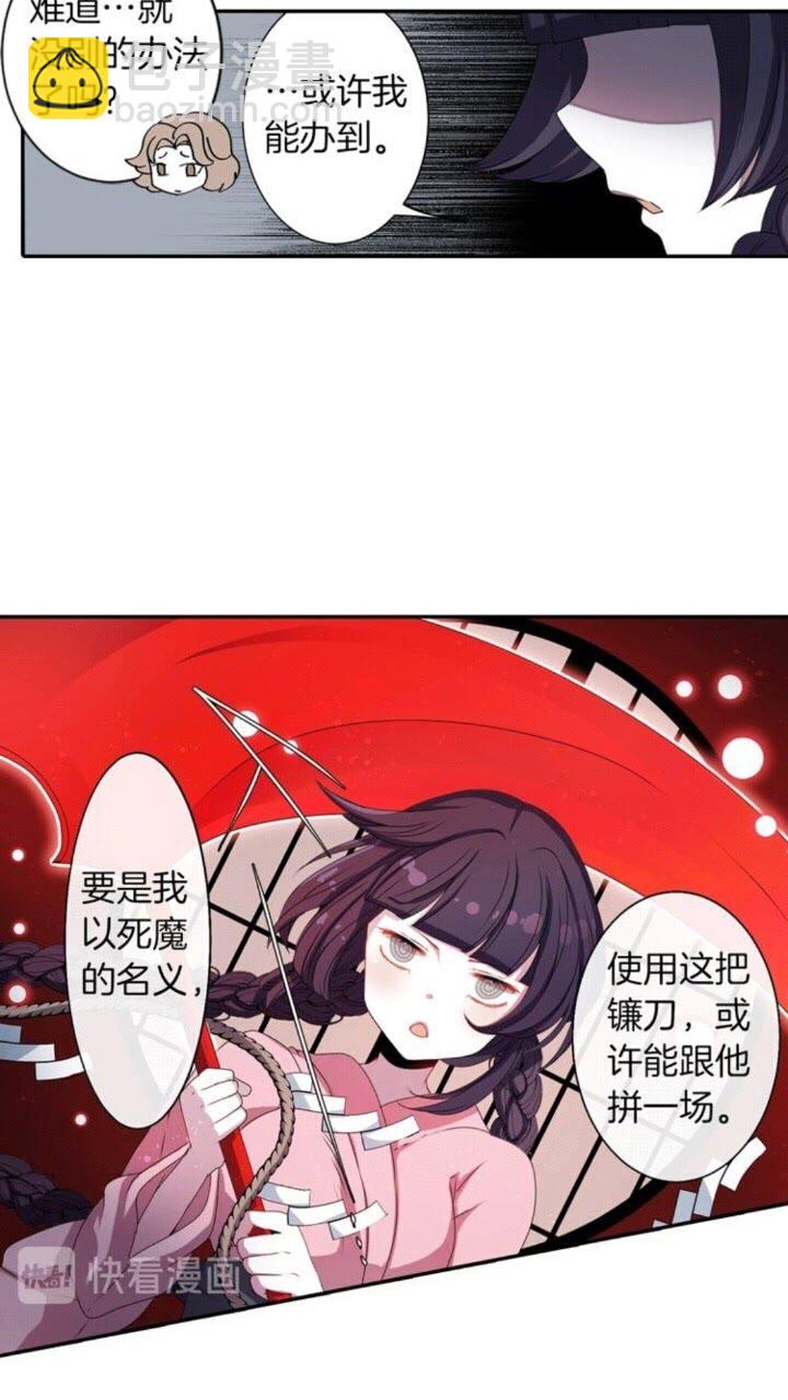 《灵烛少女》第42话 前世与香取公主 第15页