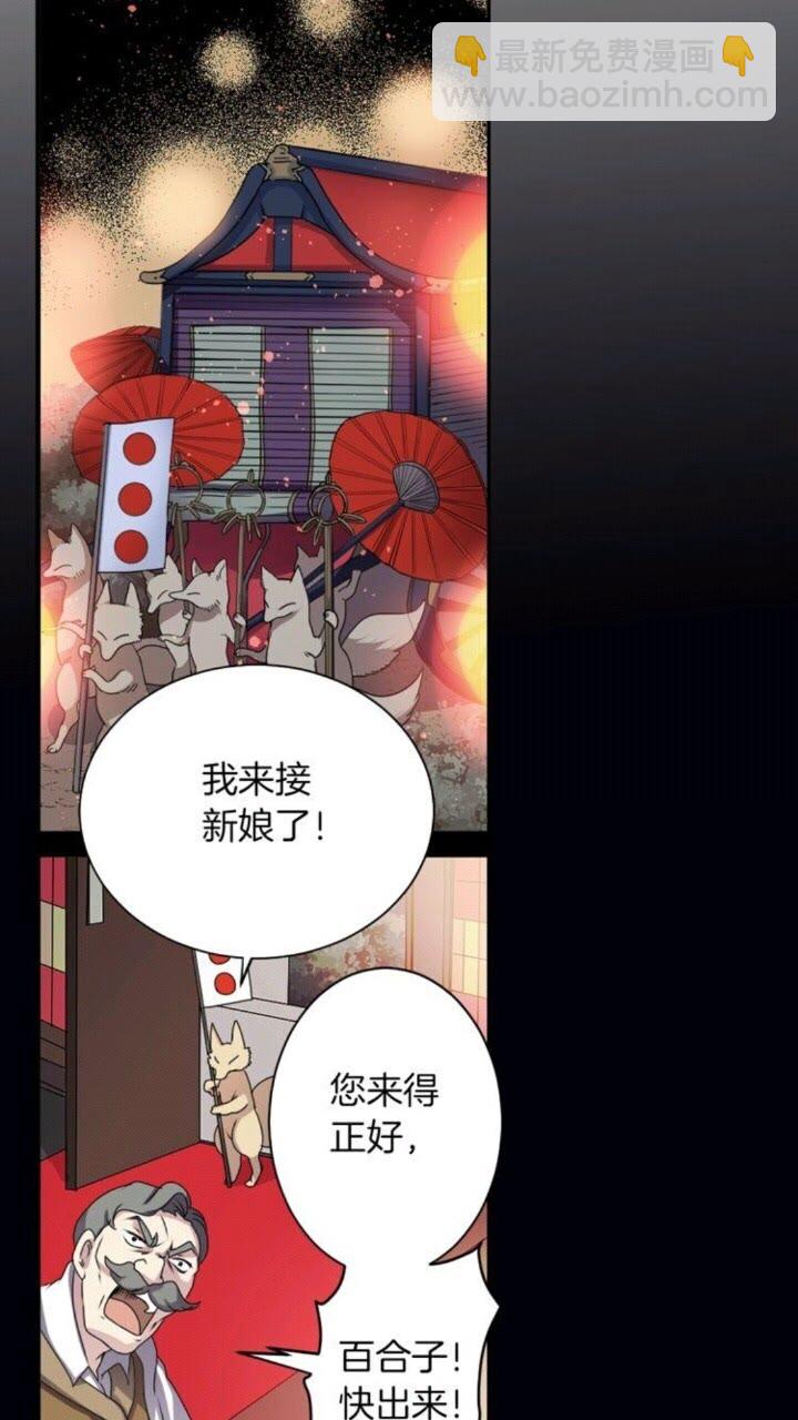 《灵烛少女》第42话 前世与香取公主 第17页