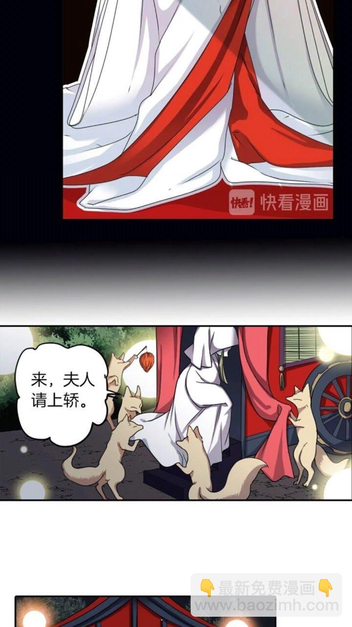 《灵烛少女》第42话 前世与香取公主 第19页
