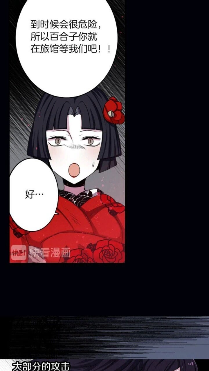 《灵烛少女》第42话 前世与香取公主 第23页