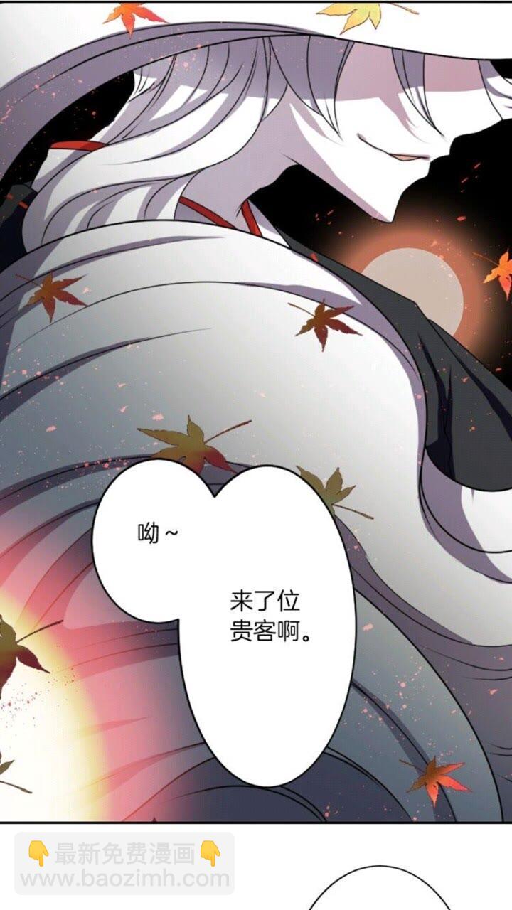《灵烛少女》第42话 前世与香取公主 第29页