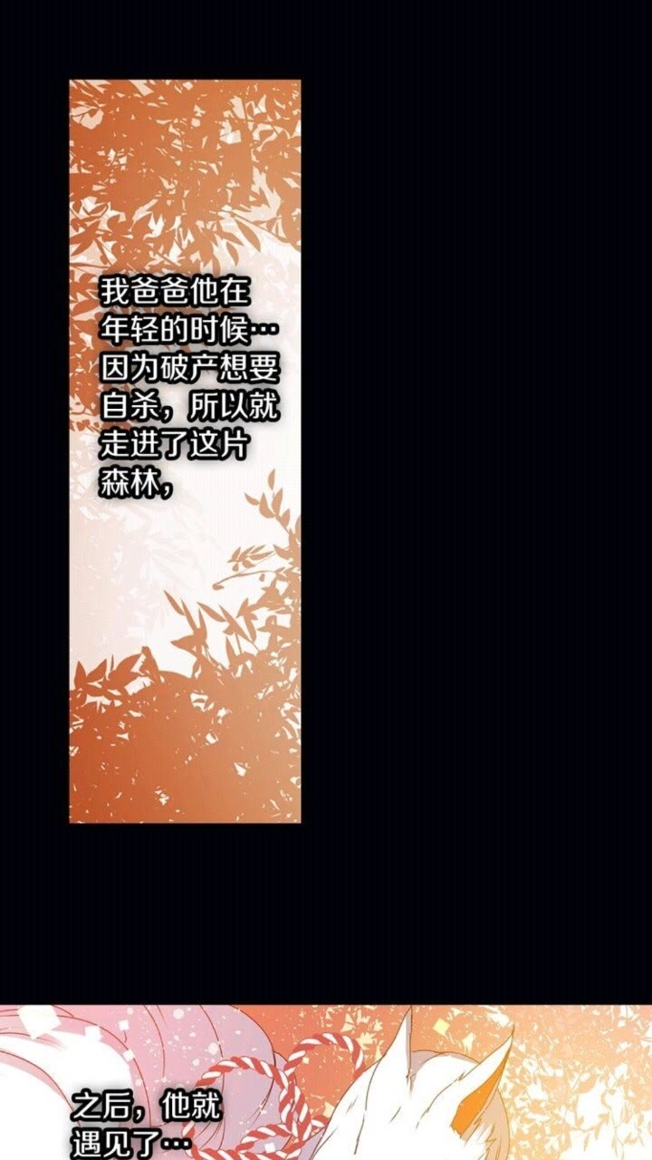 《灵烛少女》第42话 前世与香取公主 第2页