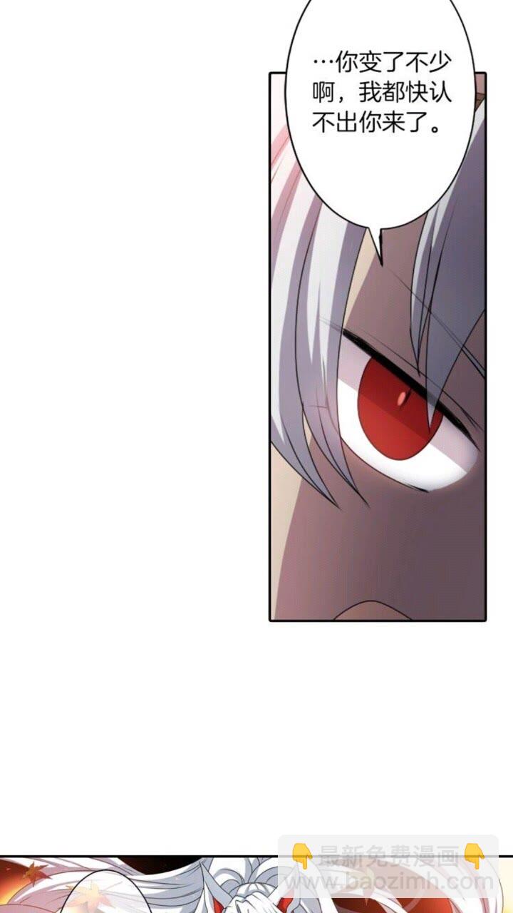 《灵烛少女》第42话 前世与香取公主 第30页