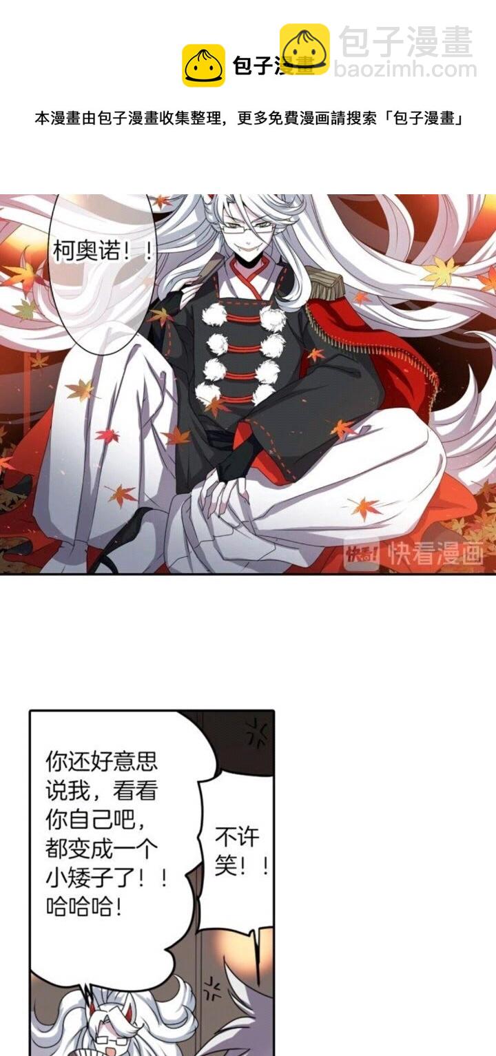 《灵烛少女》第42话 前世与香取公主 第31页