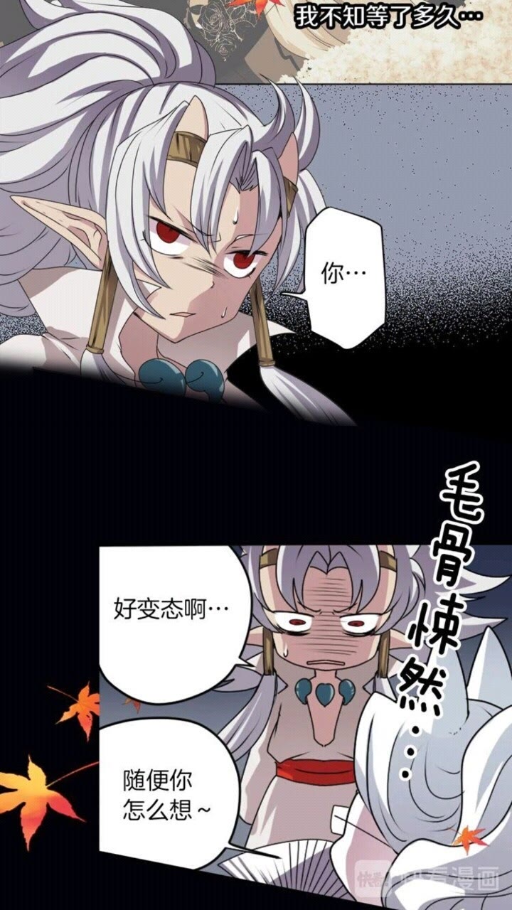 《灵烛少女》第42话 前世与香取公主 第35页