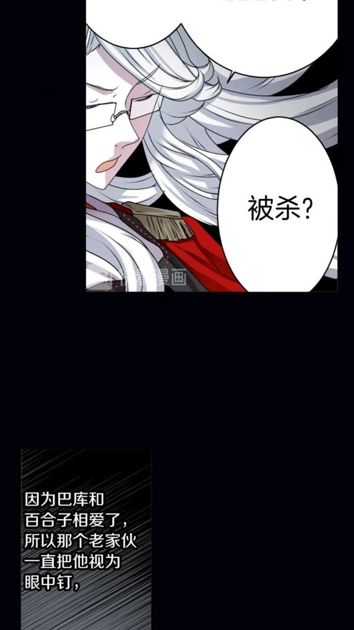 《灵烛少女》第42话 前世与香取公主 第40页