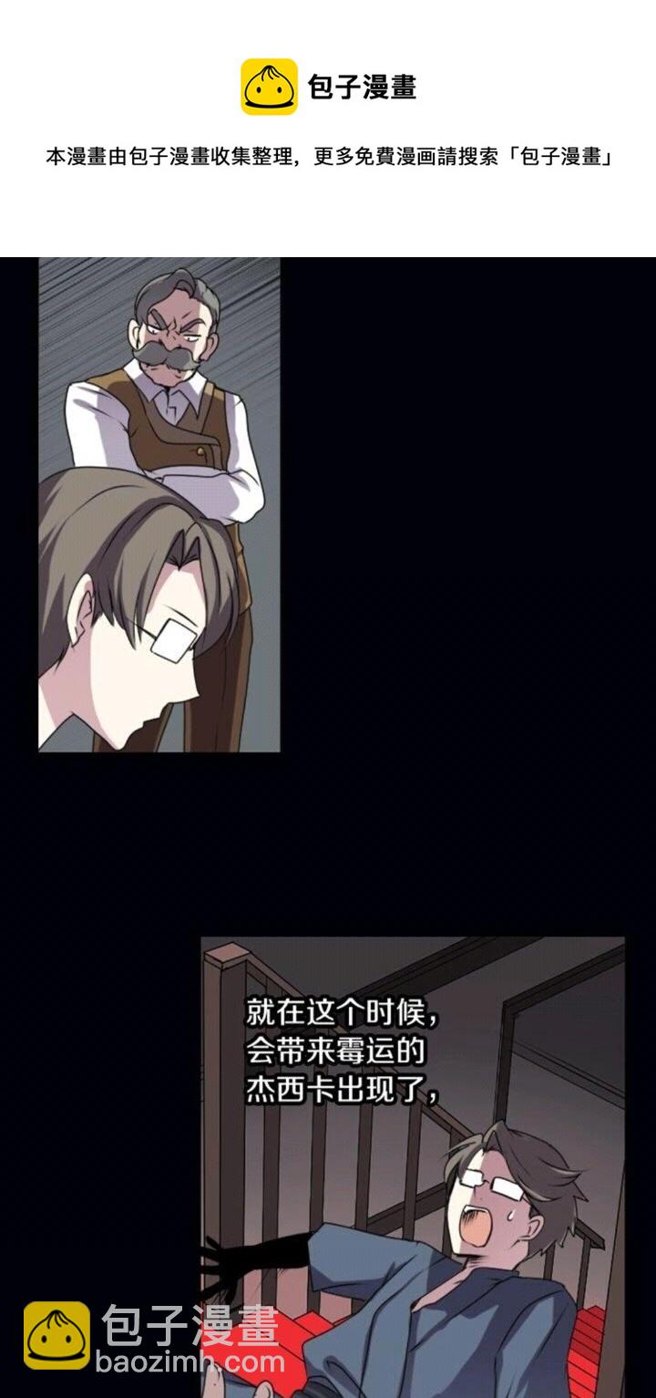 《灵烛少女》第42话 前世与香取公主 第41页
