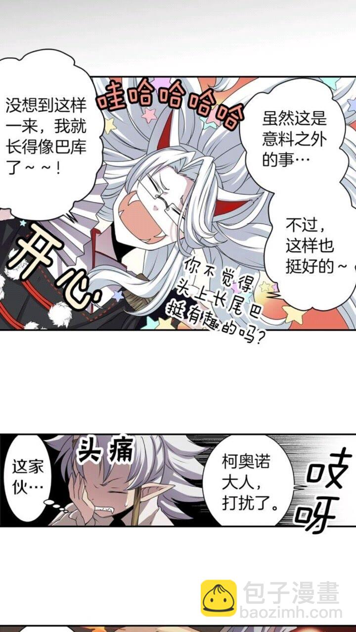 《灵烛少女》第42话 前世与香取公主 第44页