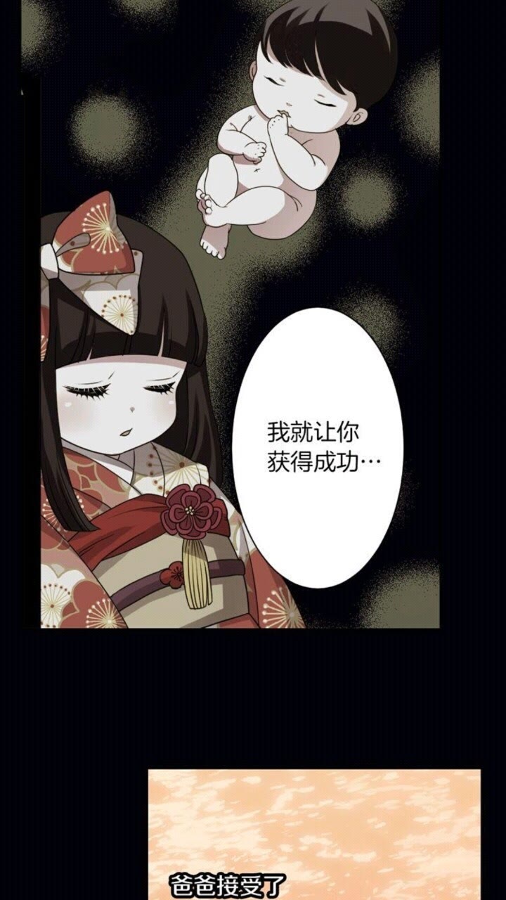 《灵烛少女》第42话 前世与香取公主 第5页