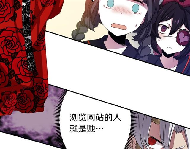 《灵烛少女》第39话 狐狸大仙 第10页