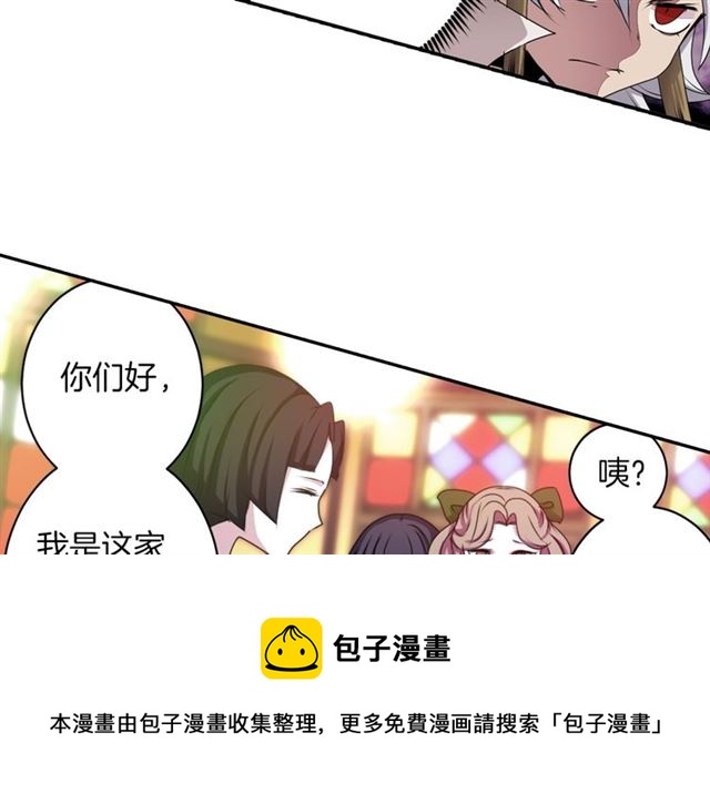 《灵烛少女》第39话 狐狸大仙 第11页