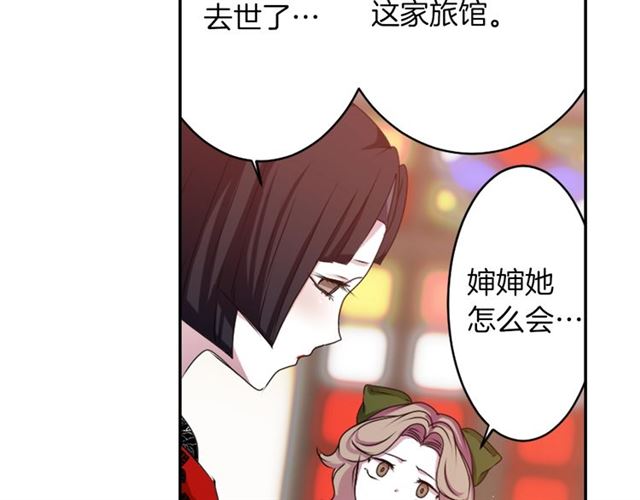 《灵烛少女》第39话 狐狸大仙 第13页