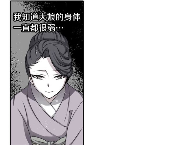 《灵烛少女》第39话 狐狸大仙 第15页