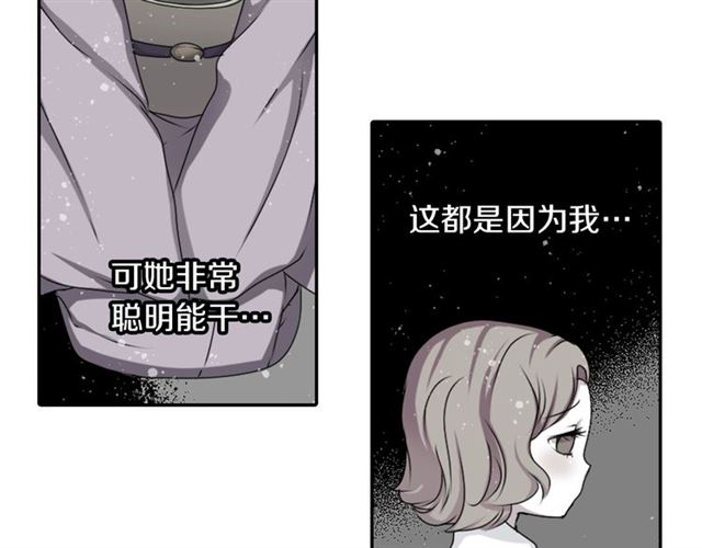 《灵烛少女》第39话 狐狸大仙 第16页