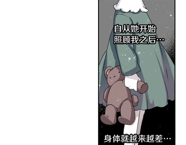 《灵烛少女》第39话 狐狸大仙 第17页