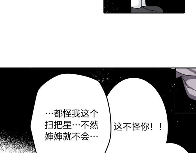 《灵烛少女》第39话 狐狸大仙 第18页