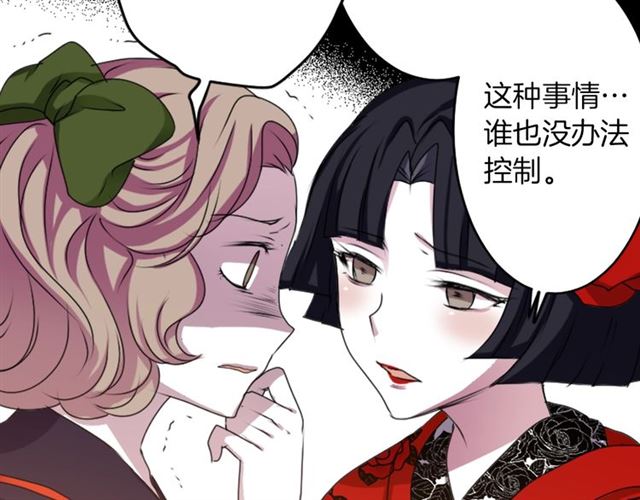 《灵烛少女》第39话 狐狸大仙 第19页