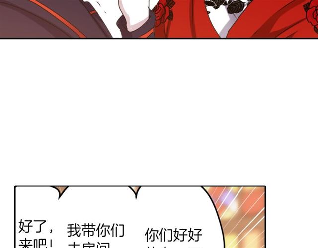 《灵烛少女》第39话 狐狸大仙 第20页