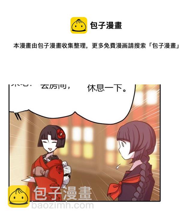 《灵烛少女》第39话 狐狸大仙 第21页