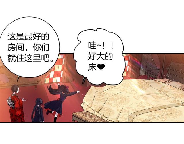 《灵烛少女》第39话 狐狸大仙 第22页