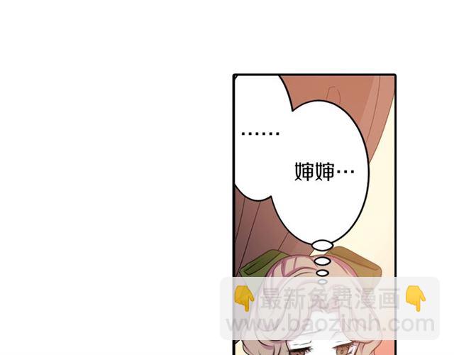 《灵烛少女》第39话 狐狸大仙 第23页