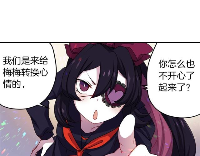 《灵烛少女》第39话 狐狸大仙 第26页