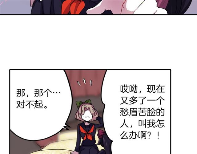 《灵烛少女》第39话 狐狸大仙 第27页