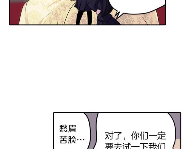 《灵烛少女》第39话 狐狸大仙 第28页