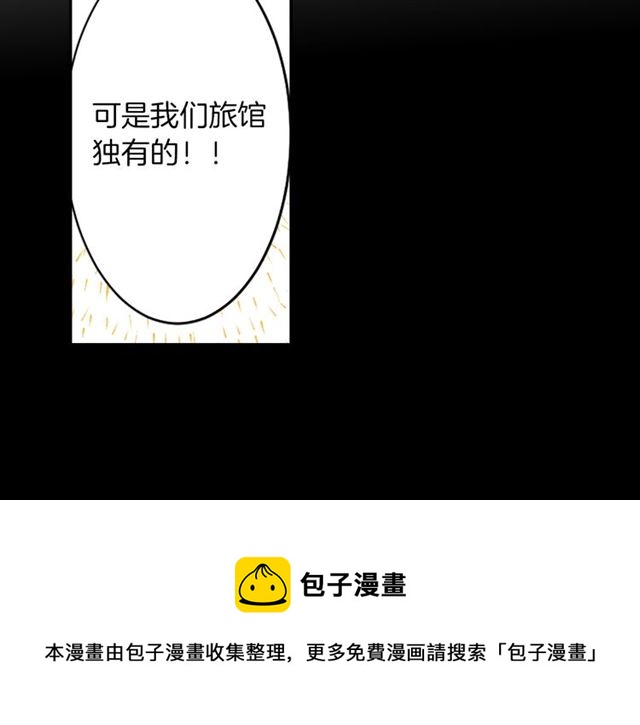 《灵烛少女》第39话 狐狸大仙 第31页