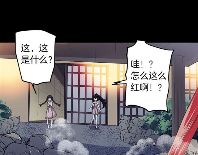 《灵烛少女》第39话 狐狸大仙 第32页
