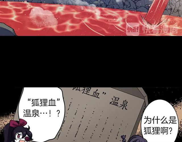 《灵烛少女》第39话 狐狸大仙 第33页