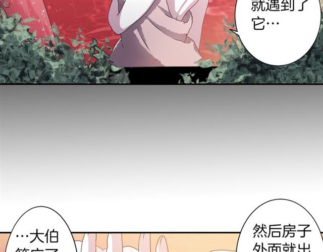 《灵烛少女》第39话 狐狸大仙 第35页