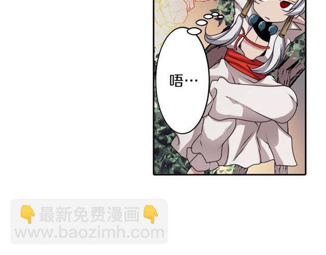《灵烛少女》第39话 狐狸大仙 第38页