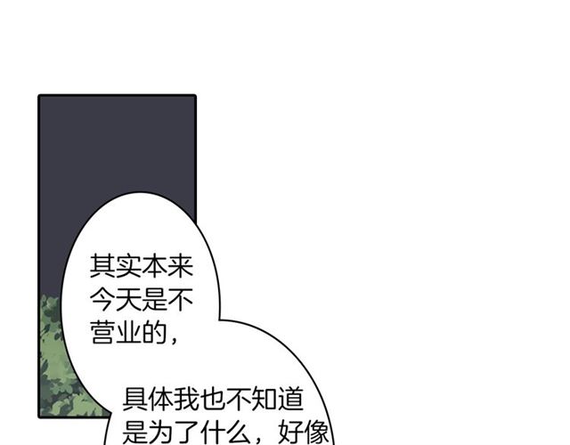 《灵烛少女》第39话 狐狸大仙 第42页