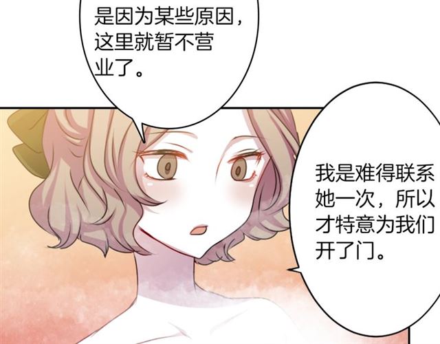 《灵烛少女》第39话 狐狸大仙 第43页