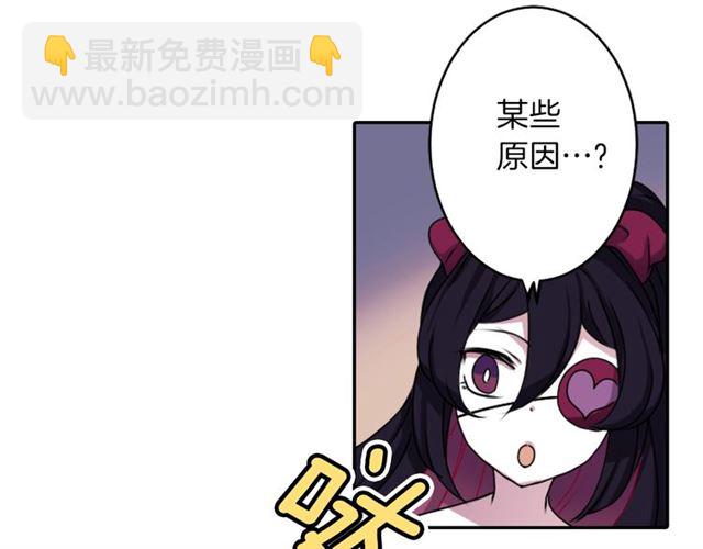 《灵烛少女》第39话 狐狸大仙 第45页