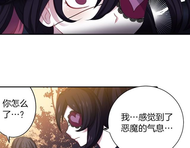 《灵烛少女》第39话 狐狸大仙 第4页