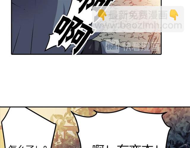 《灵烛少女》第39话 狐狸大仙 第50页