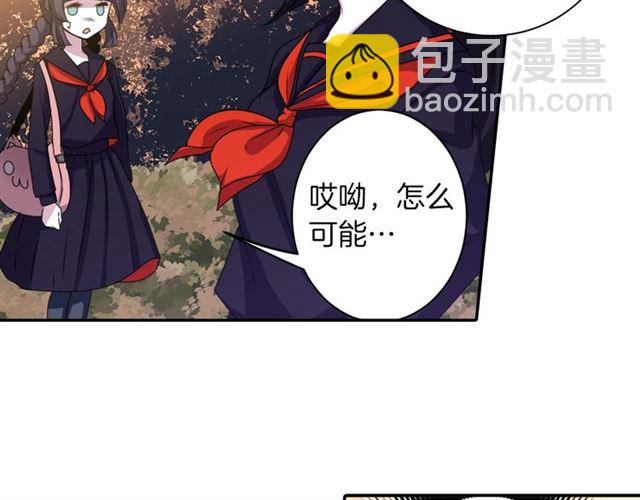 《灵烛少女》第39话 狐狸大仙 第5页