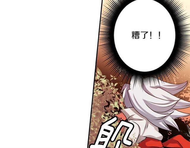 《灵烛少女》第39话 狐狸大仙 第6页