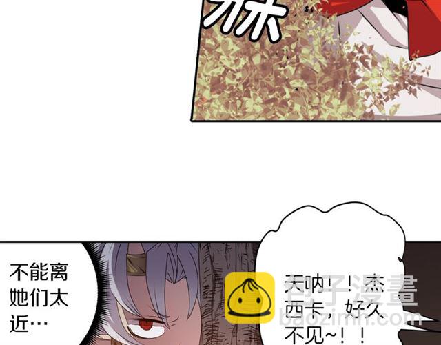《灵烛少女》第39话 狐狸大仙 第7页