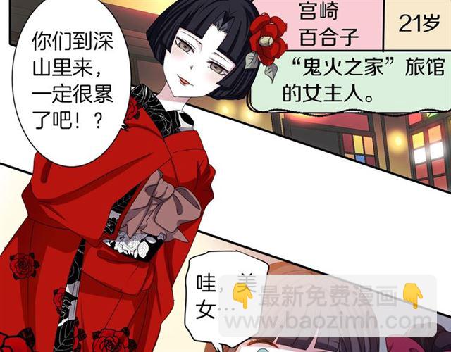 《灵烛少女》第39话 狐狸大仙 第9页